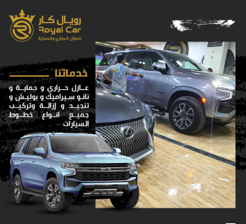 عازل حراري و بولش تلميع