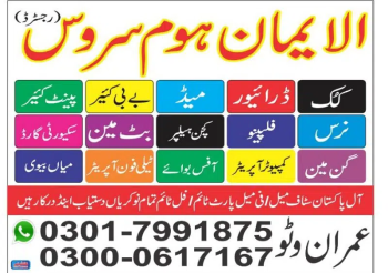 Al. Eman Employment Agency Maids. Baby Care,Patient Care Male Females