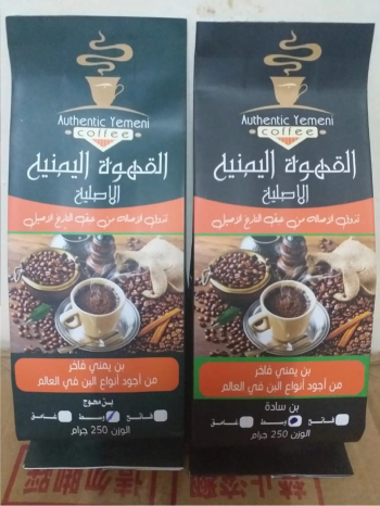 القهوة اليمنيه الفاخرة