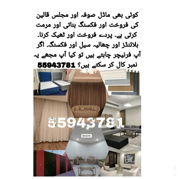 best price curtains,sofa,carpet,blind roller,wallpaper