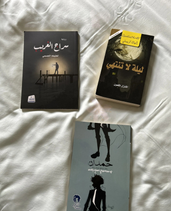 كتب علم النفس