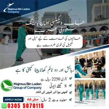 jobs in Saudia , Jobs Available, job, jobs ,Work Permit Visa Vacancies