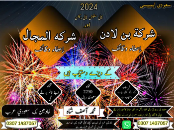 Jobs in Karachi| Jobs In Saudia | Jobs | Job | visa | Required Staff