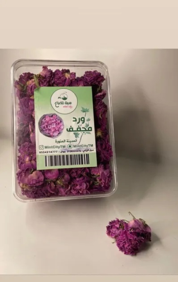 ورد مديني مجفف فاخر جداً