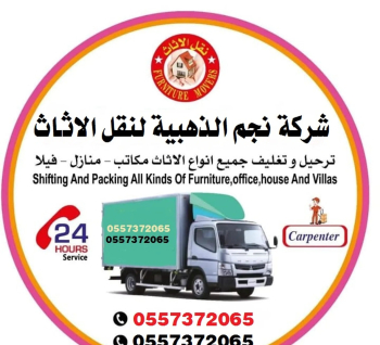 movers and Packers shepting