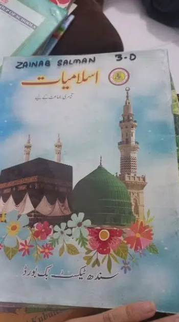 Islamiyat Book of Beaconhouse