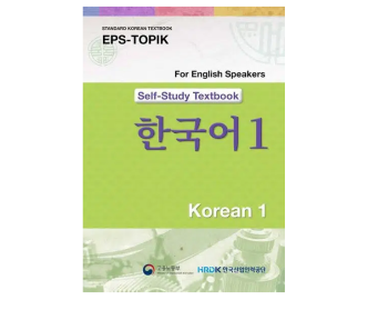Korean Language Books