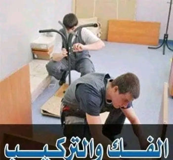 شركة نقل عفش في جميع أنحاء الجمهوريه