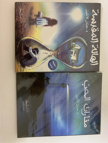 مغارات الحب/الهالة المقدسة