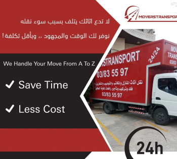 نقل اثاث movers transport