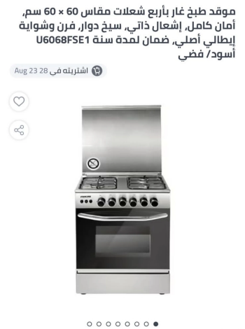 بوتيكاز. / فرن جديد