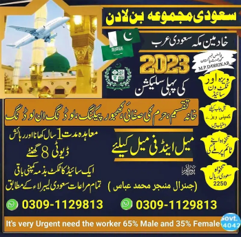 Jobs/ Full Time Job/ Company visa/ Staff Required/Saudi Jobs Available